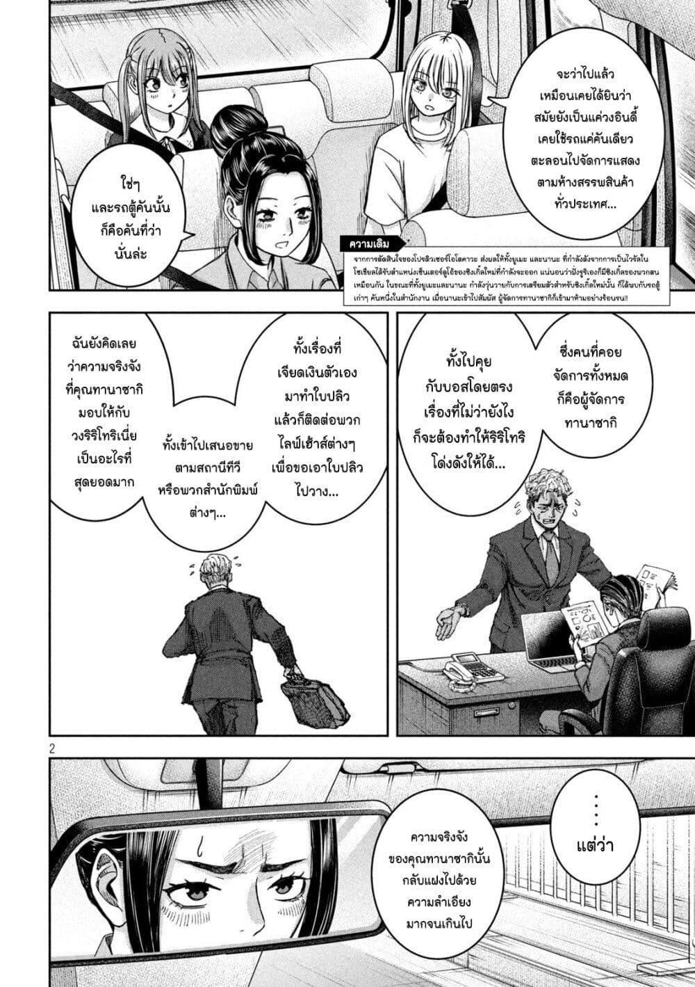Watashi no Arika page 2