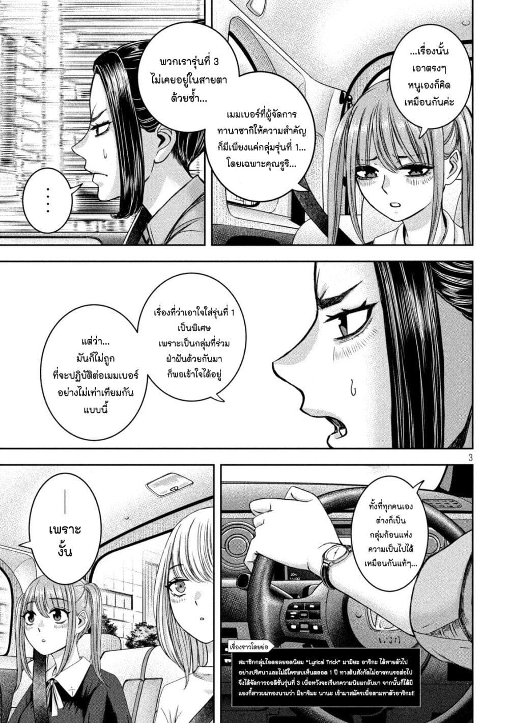 Watashi no Arika page 3