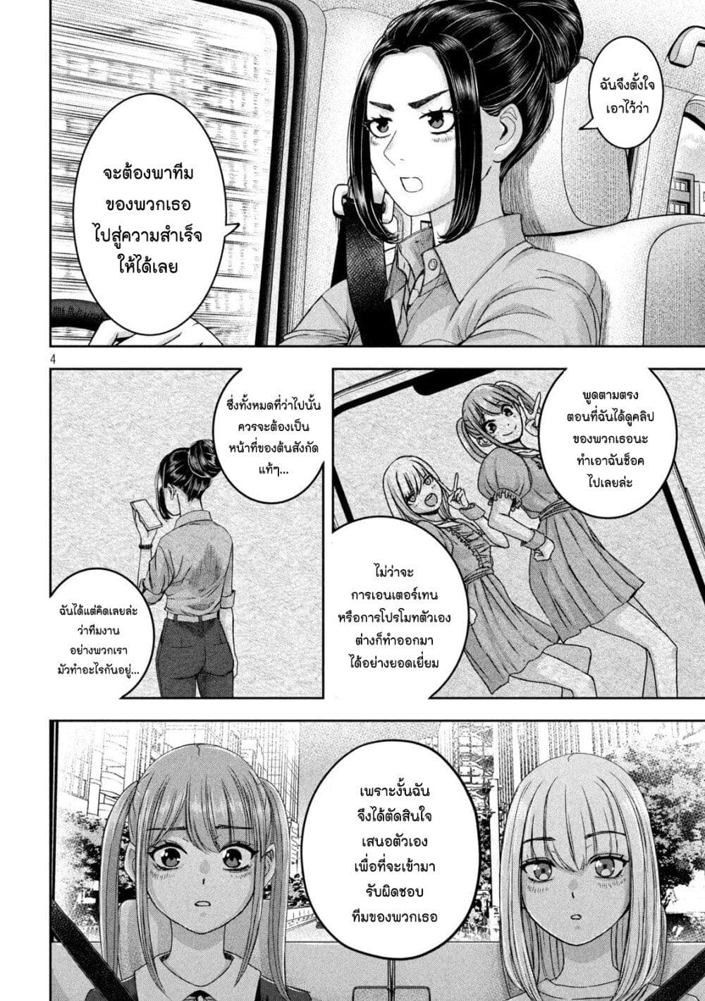 Watashi no Arika page 4