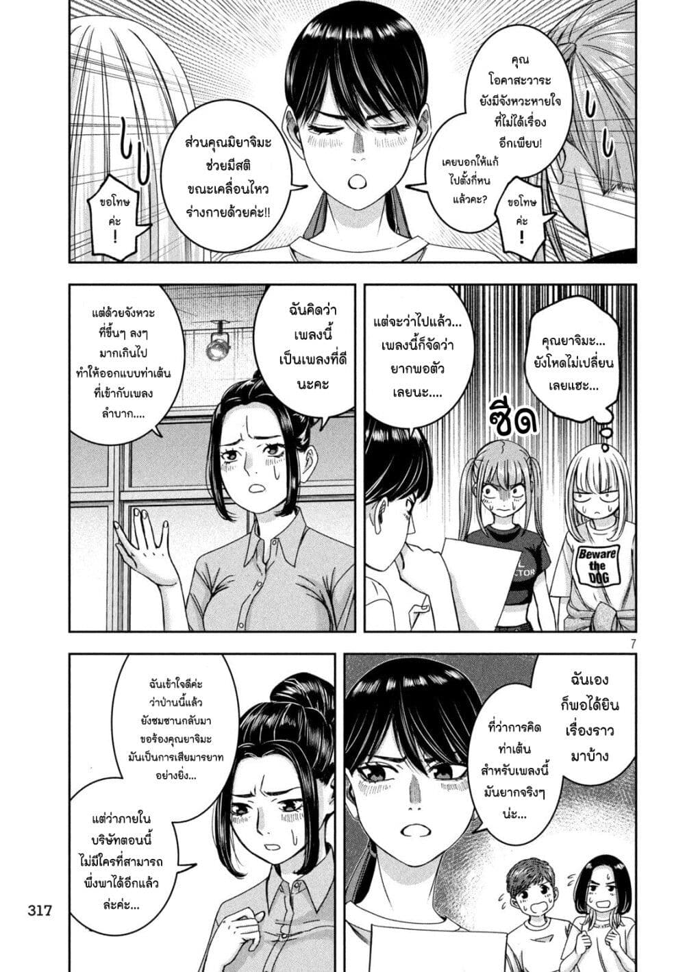 Watashi no Arika page 7