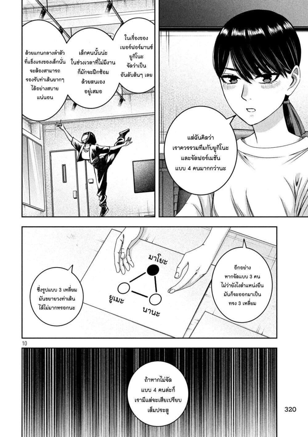 Watashi no Arika page 10