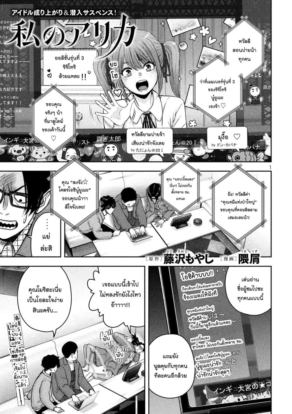 Watashi no Arika page 1