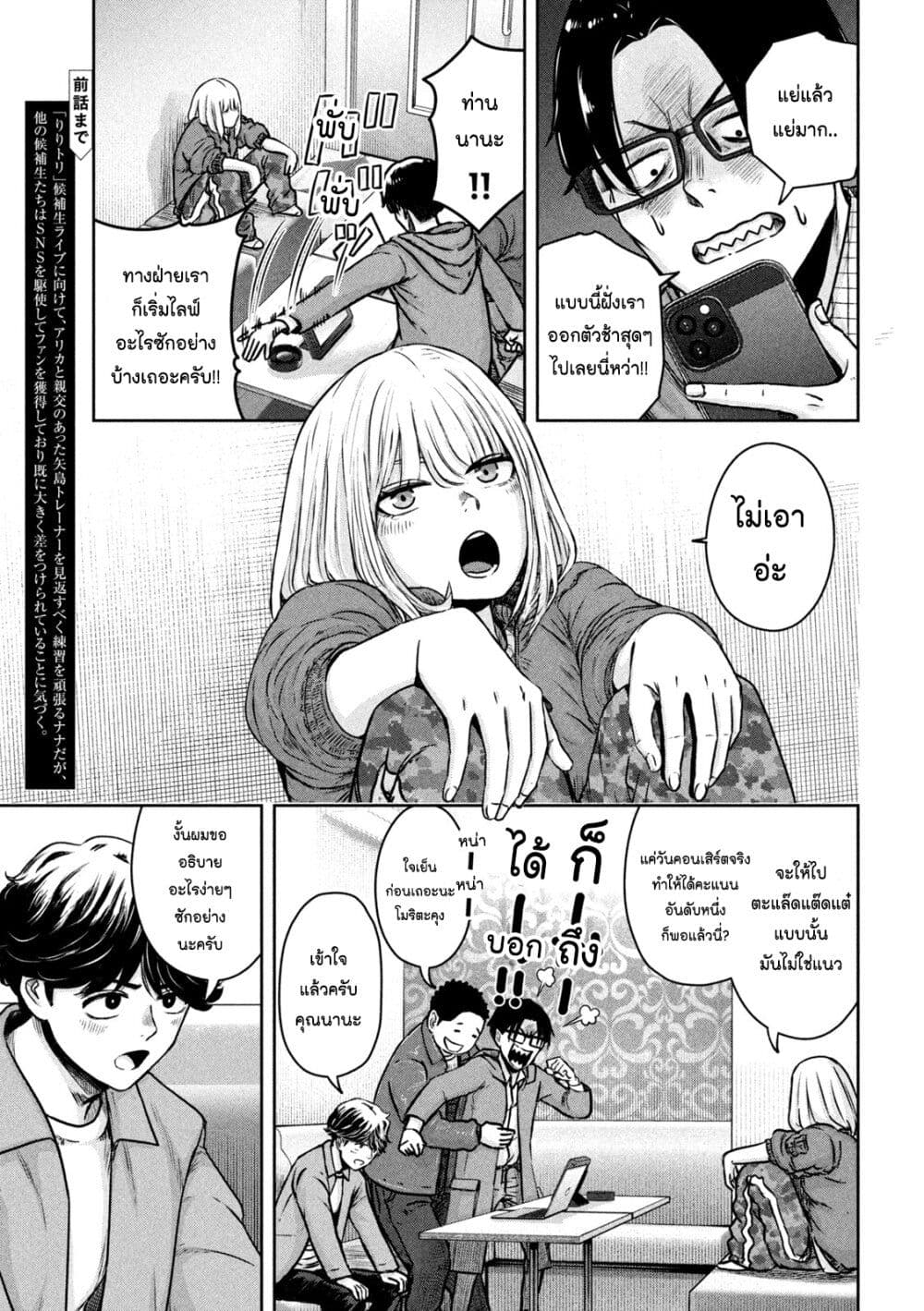 Watashi no Arika page 3