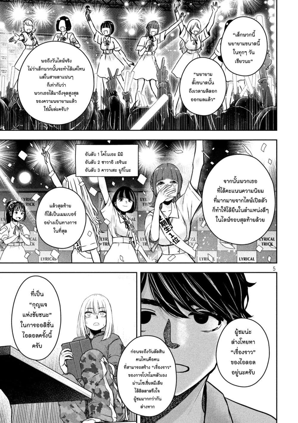 Watashi no Arika page 5