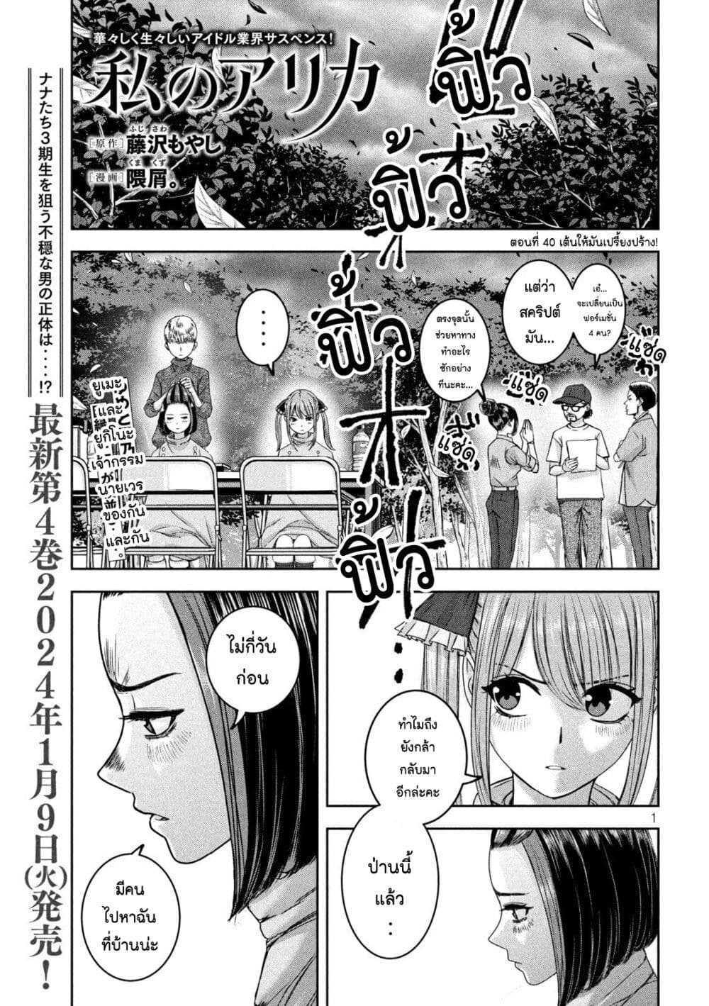 Watashi no Arika page 1