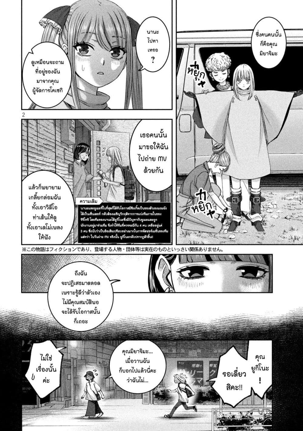 Watashi no Arika page 2