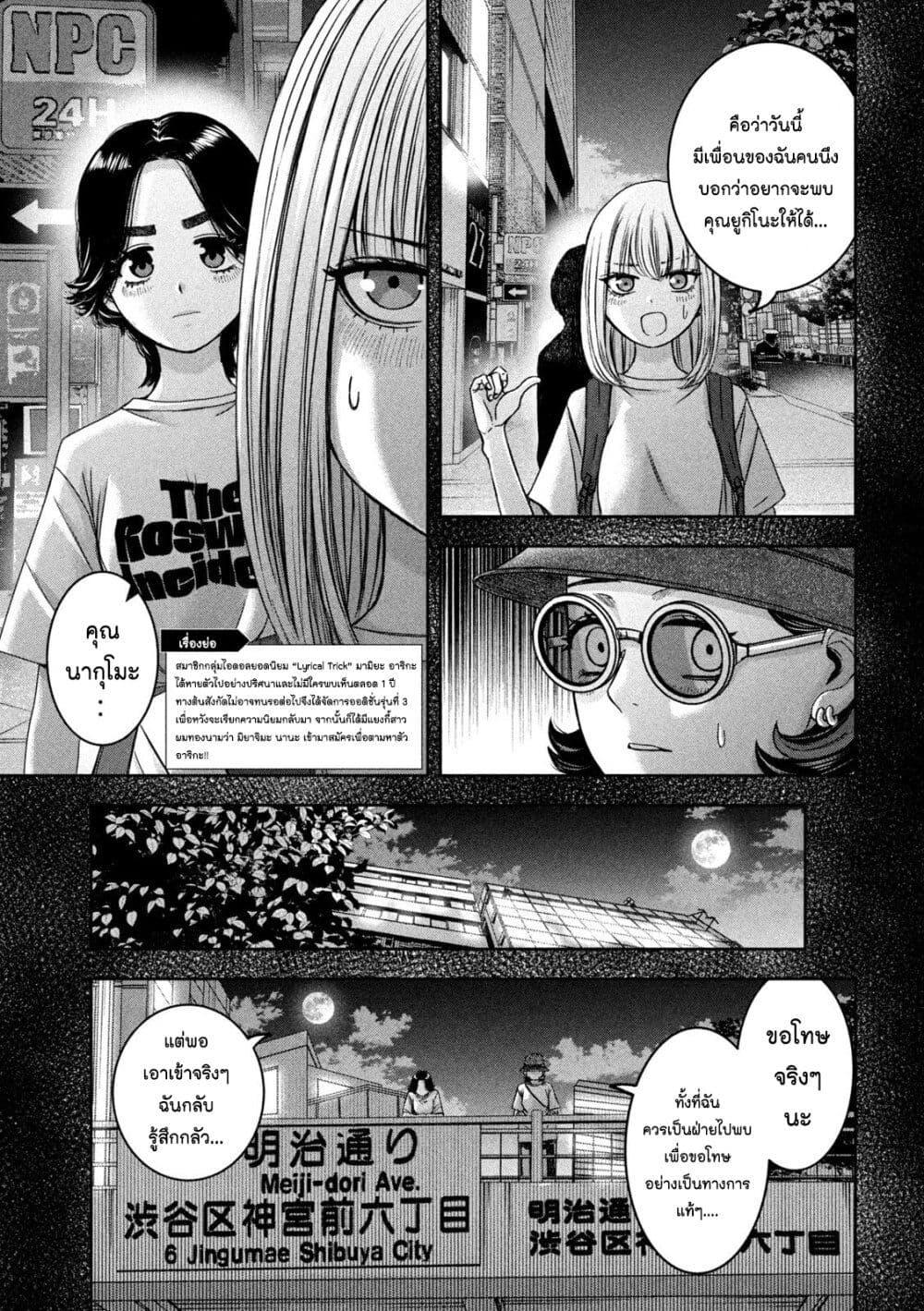Watashi no Arika page 3
