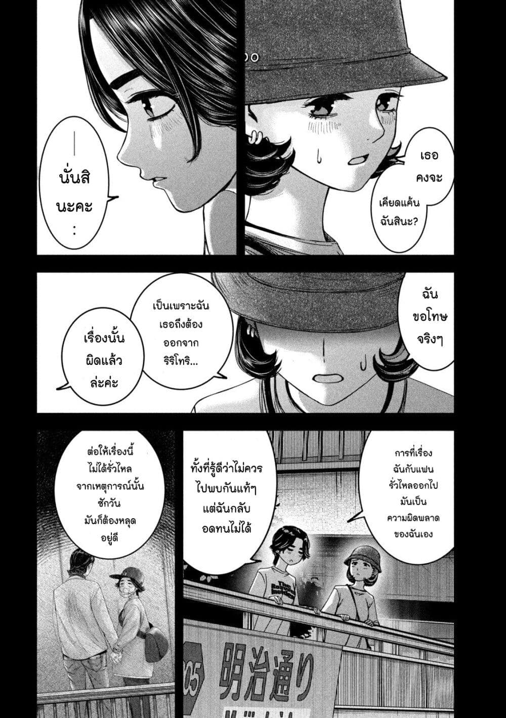 Watashi no Arika page 4