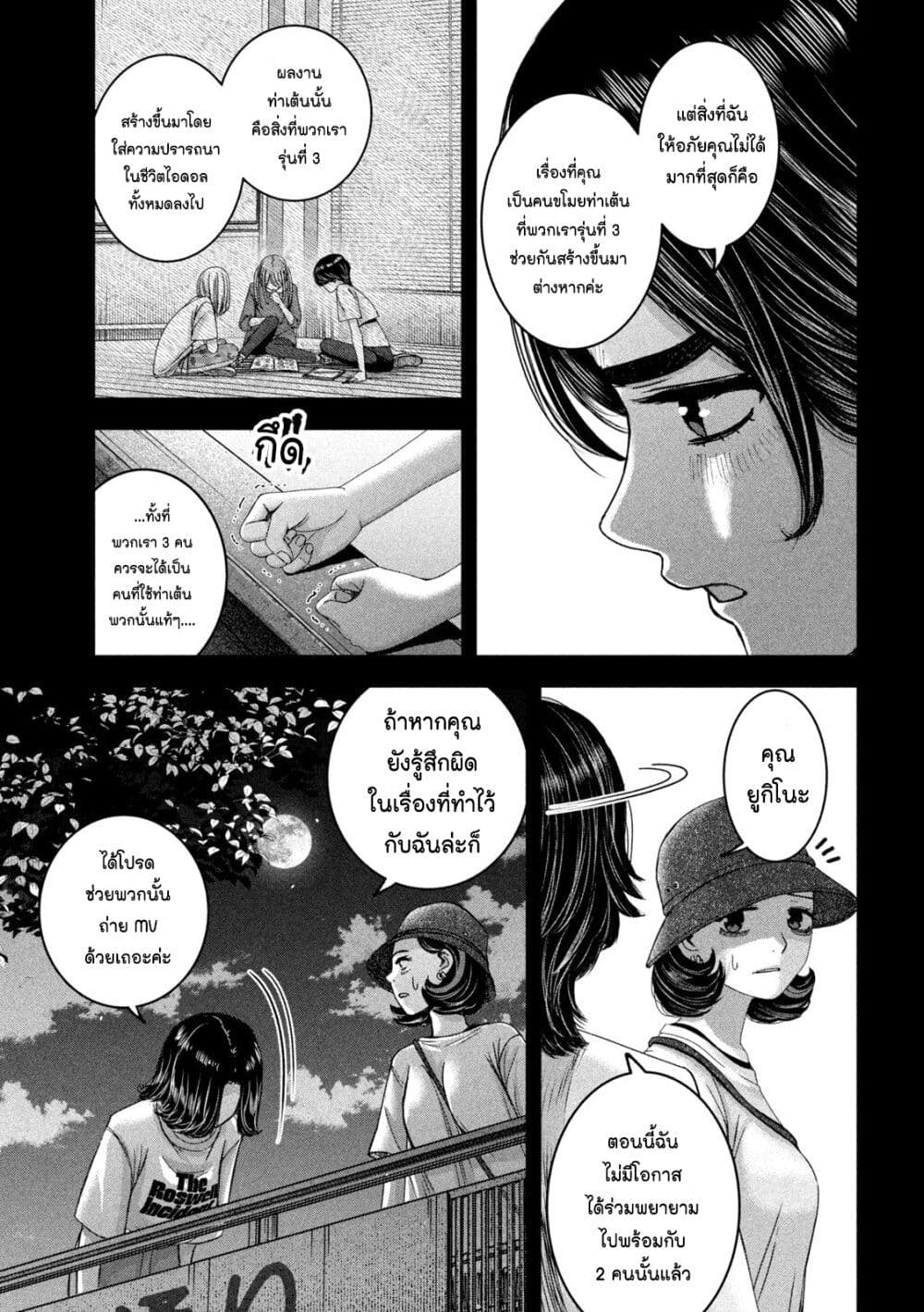 Watashi no Arika page 5