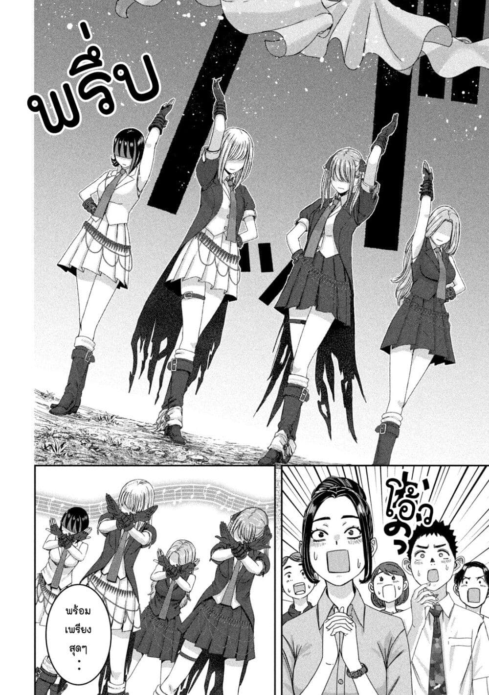Watashi no Arika page 10