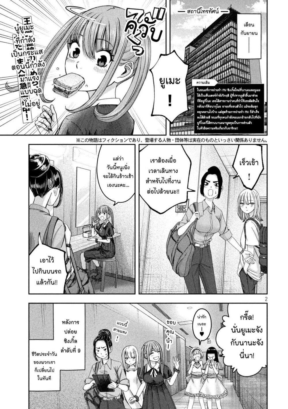 Watashi no Arika page 2