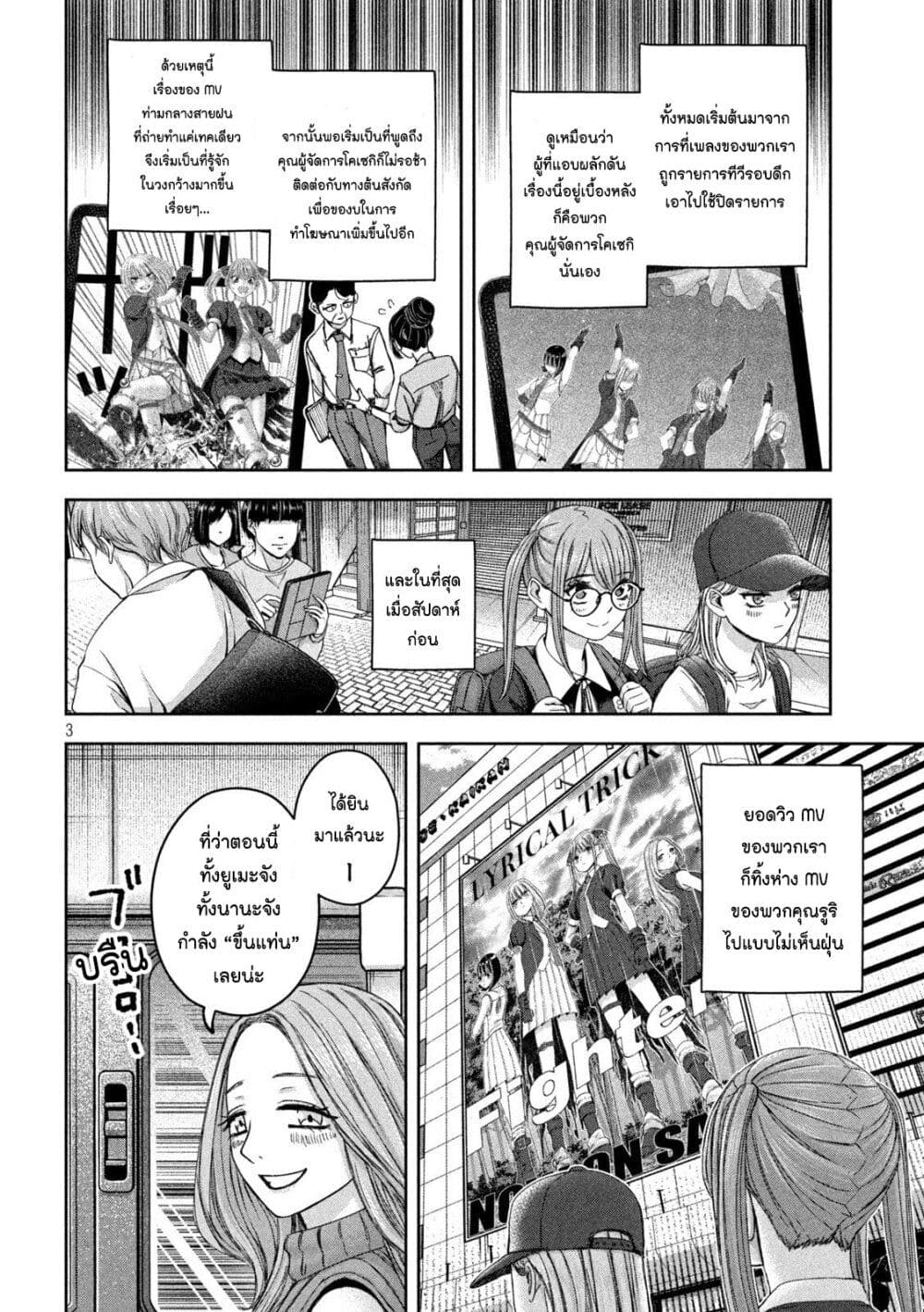 Watashi no Arika page 3