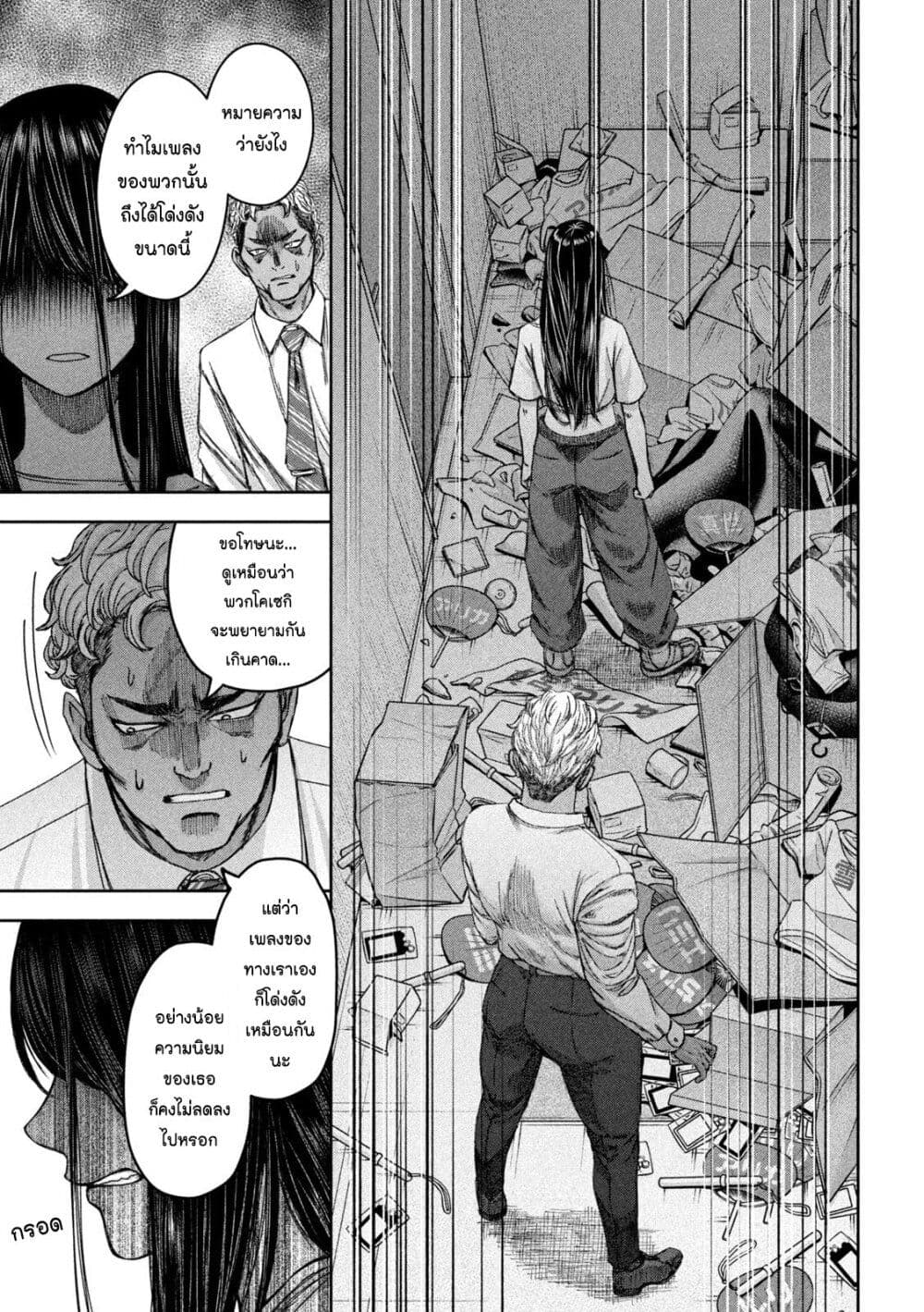 Watashi no Arika page 6