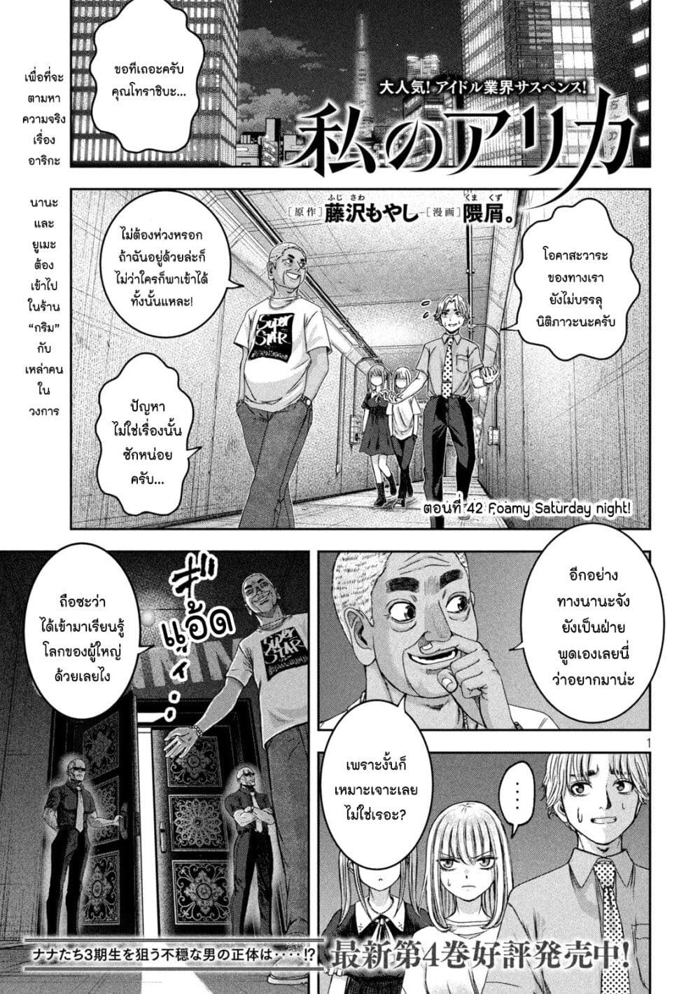 Watashi no Arika page 1