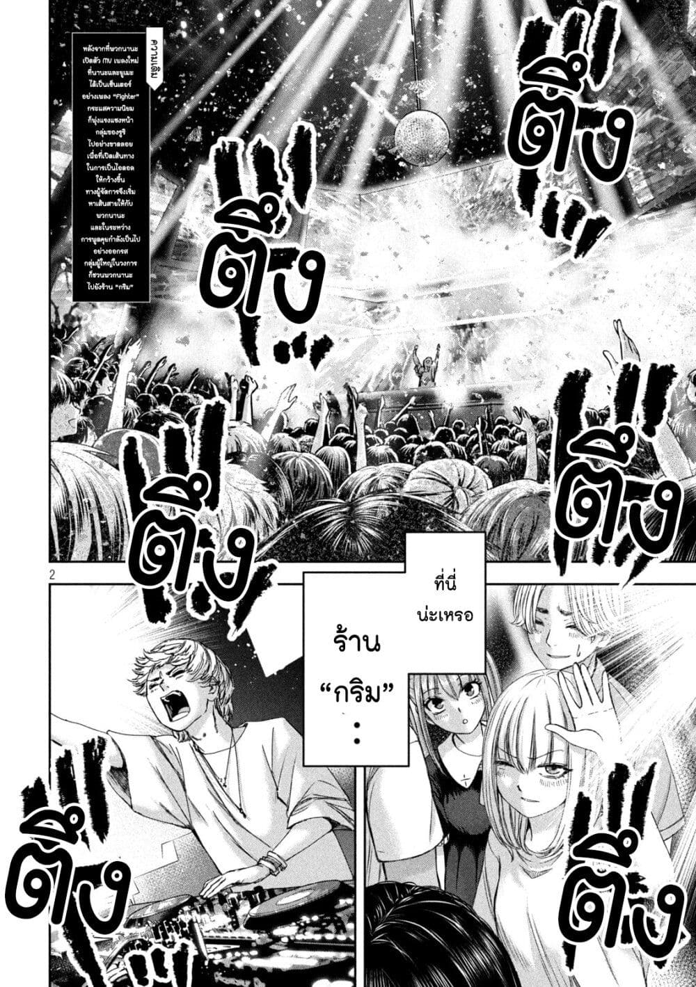 Watashi no Arika page 2