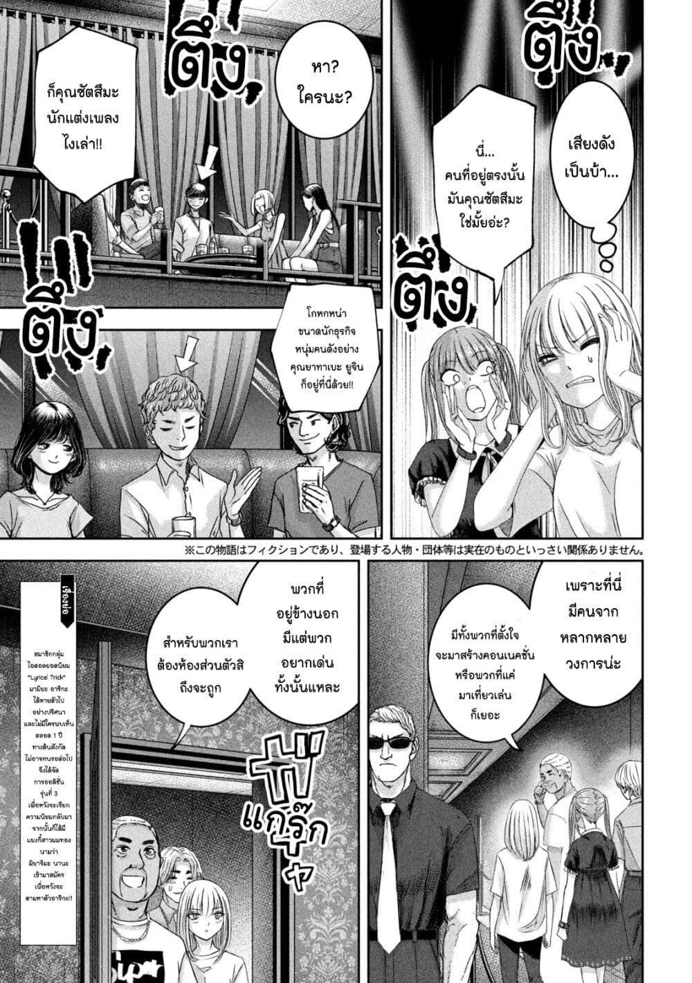 Watashi no Arika page 3