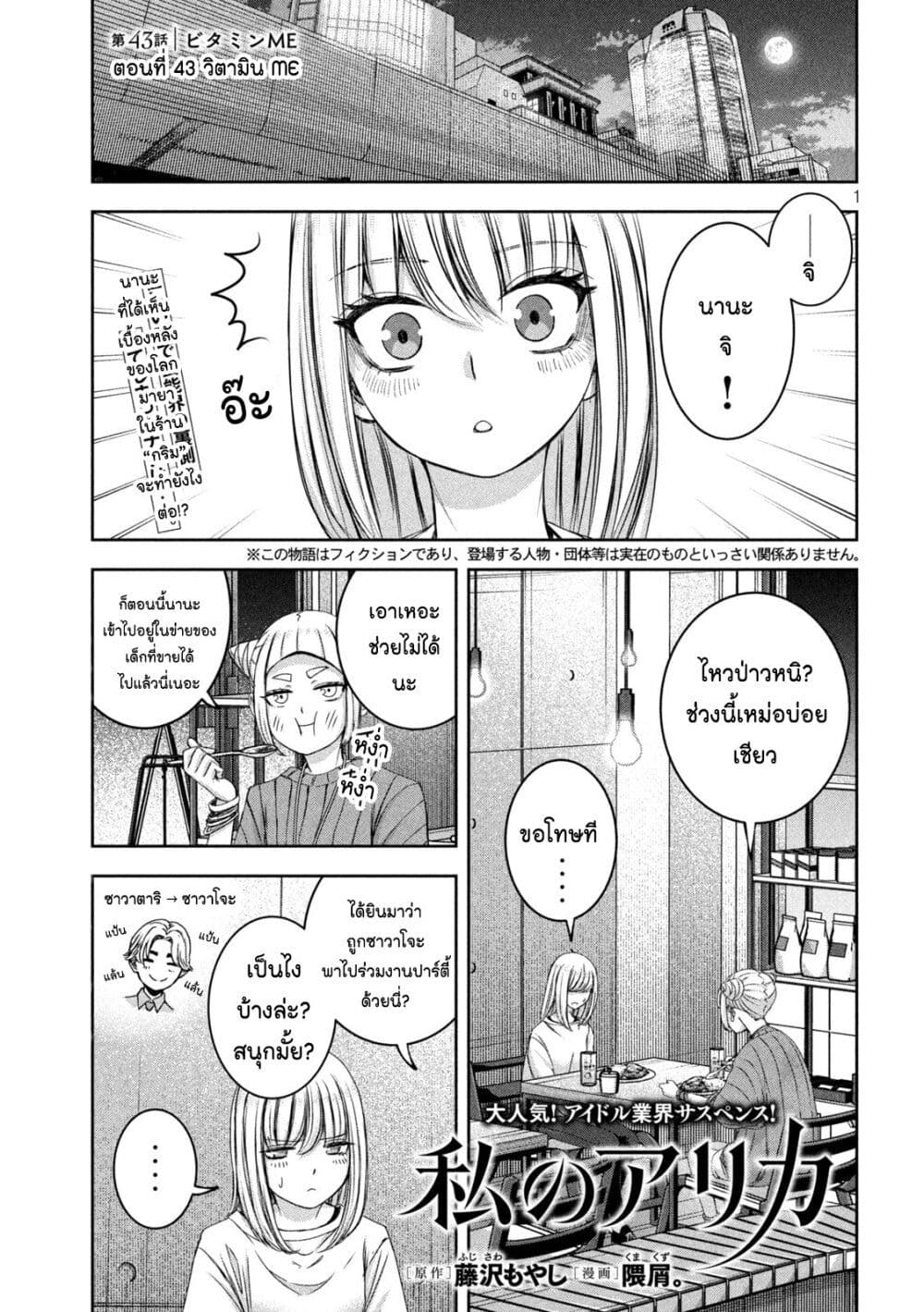 Watashi no Arika page 1