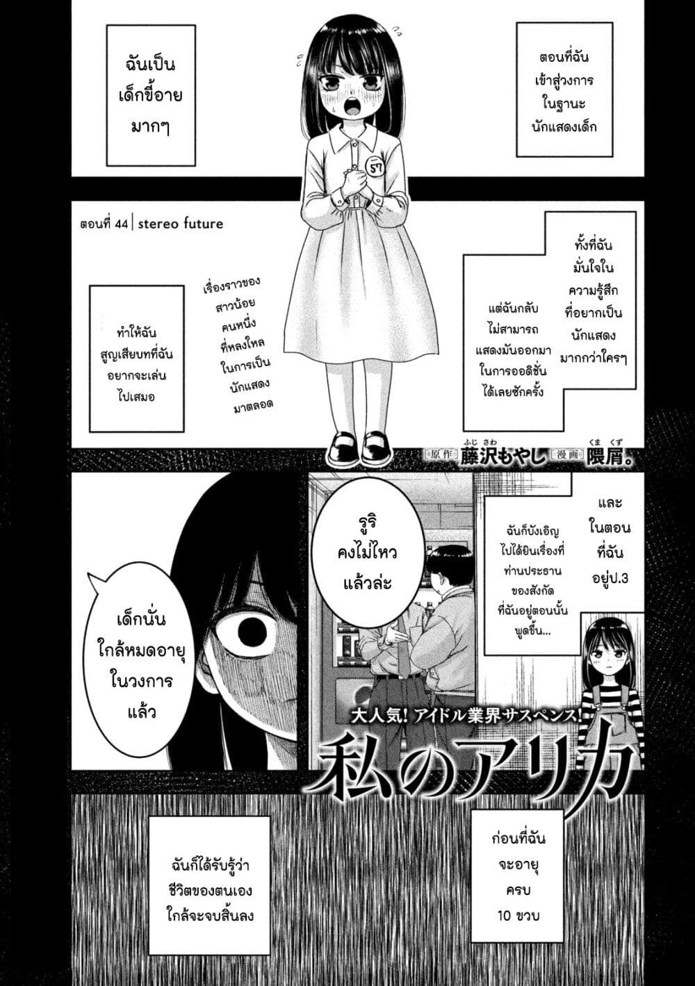 Watashi no Arika page 1