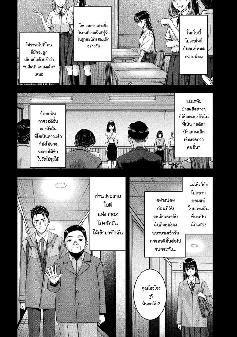 Watashi no Arika page 2