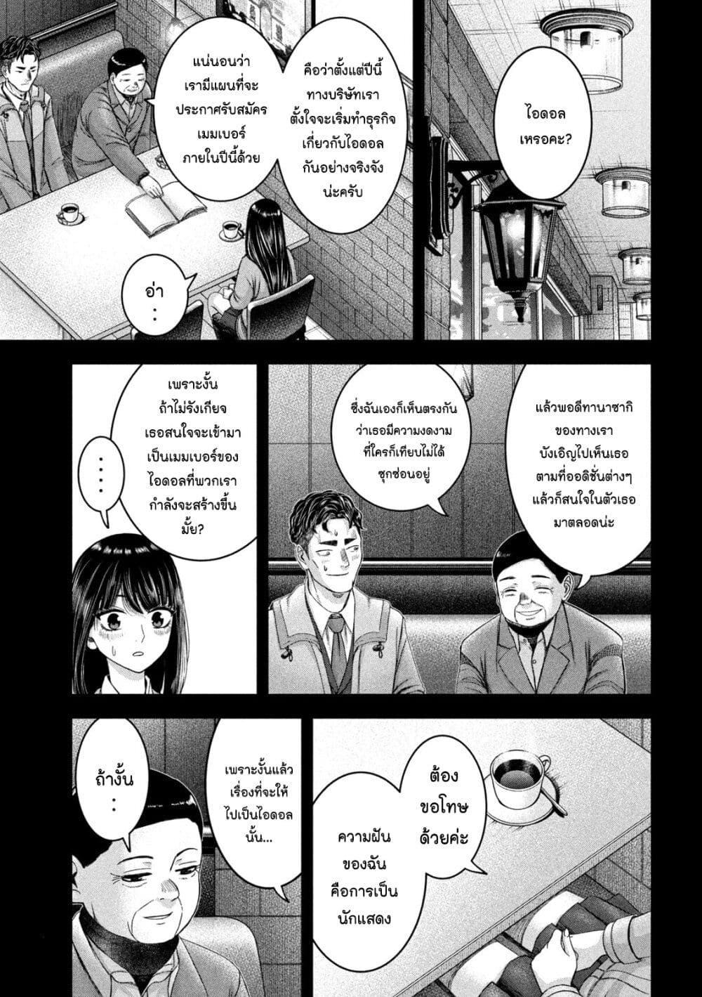 Watashi no Arika page 3