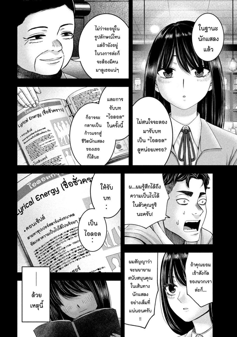 Watashi no Arika page 4