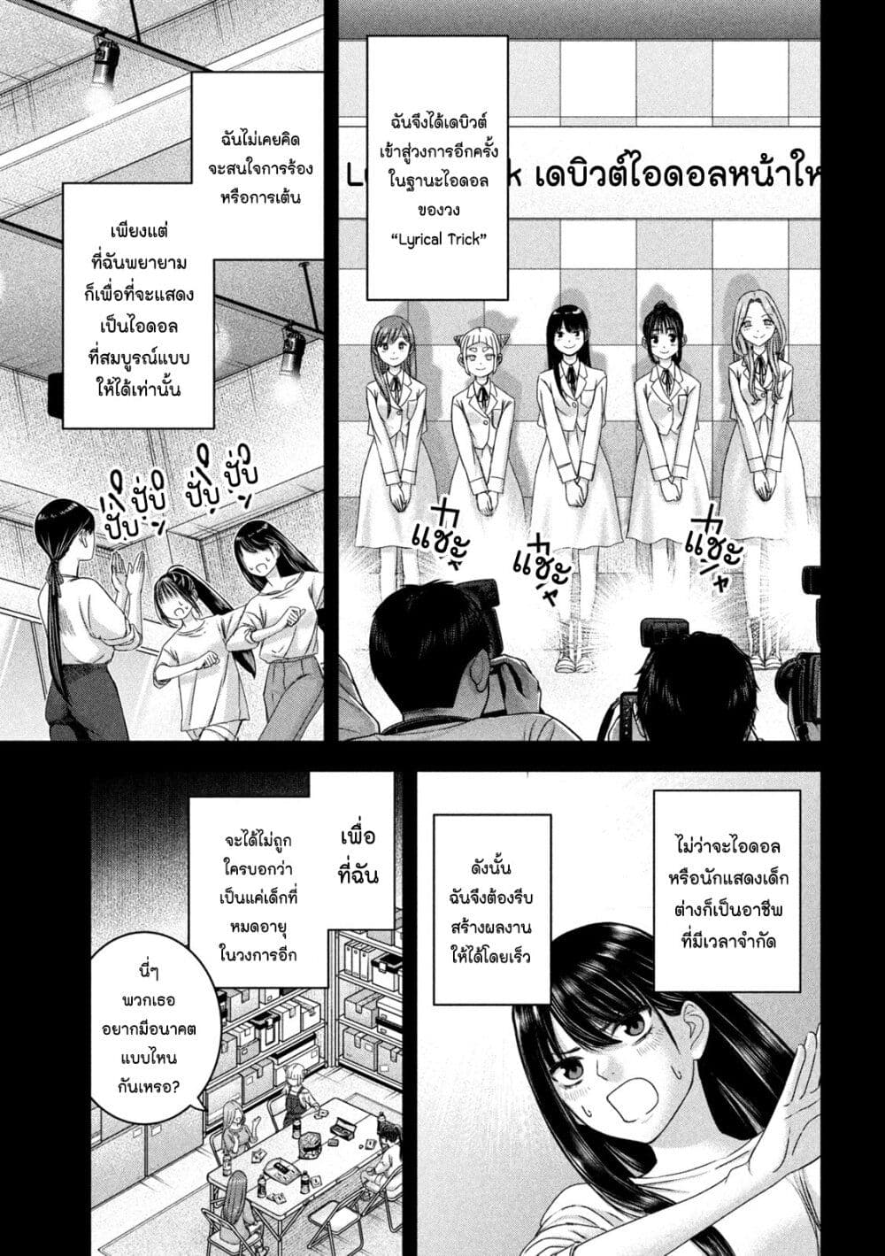 Watashi no Arika page 5