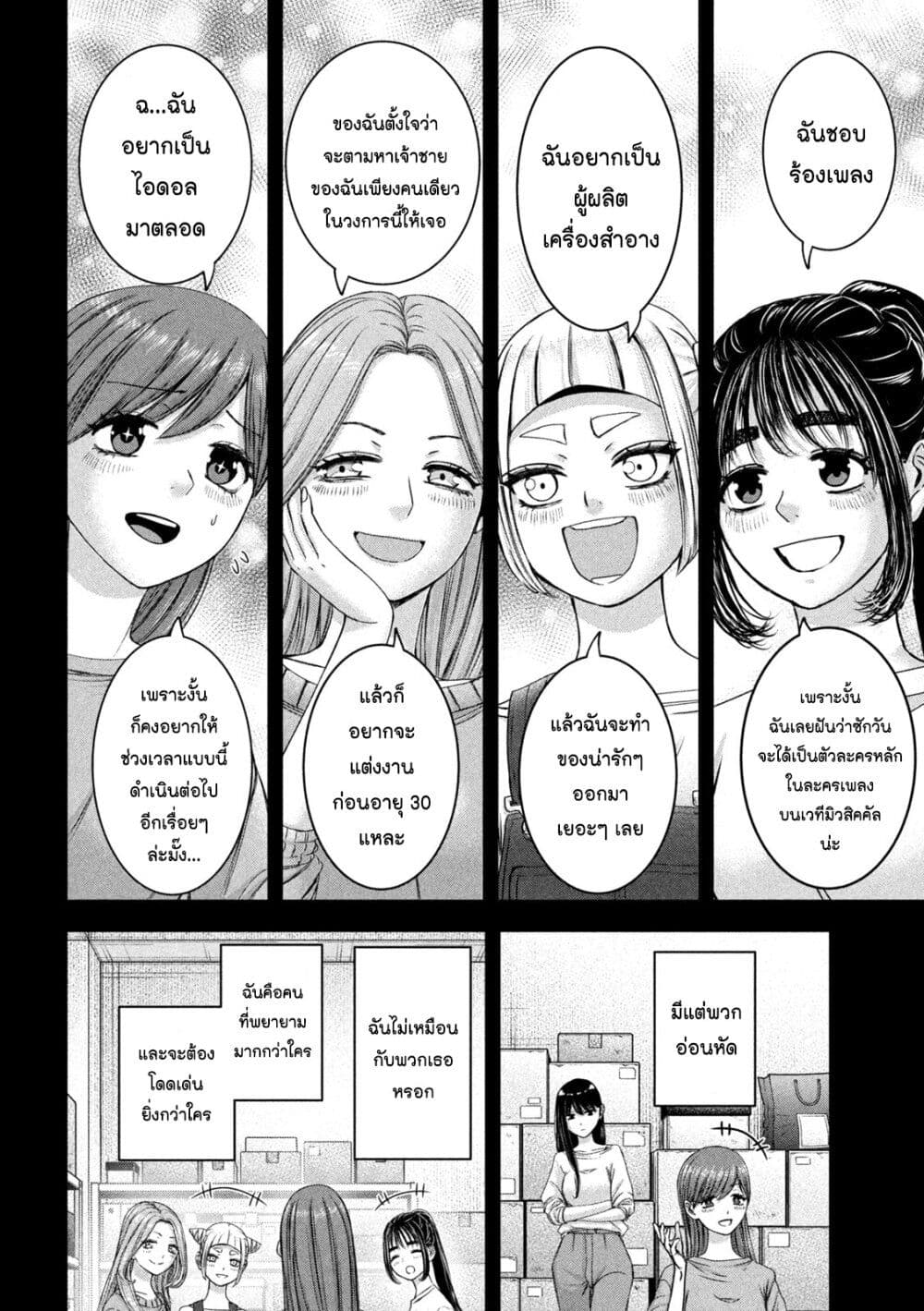 Watashi no Arika page 6