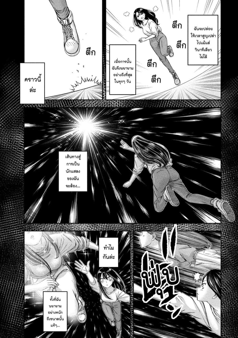 Watashi no Arika page 7