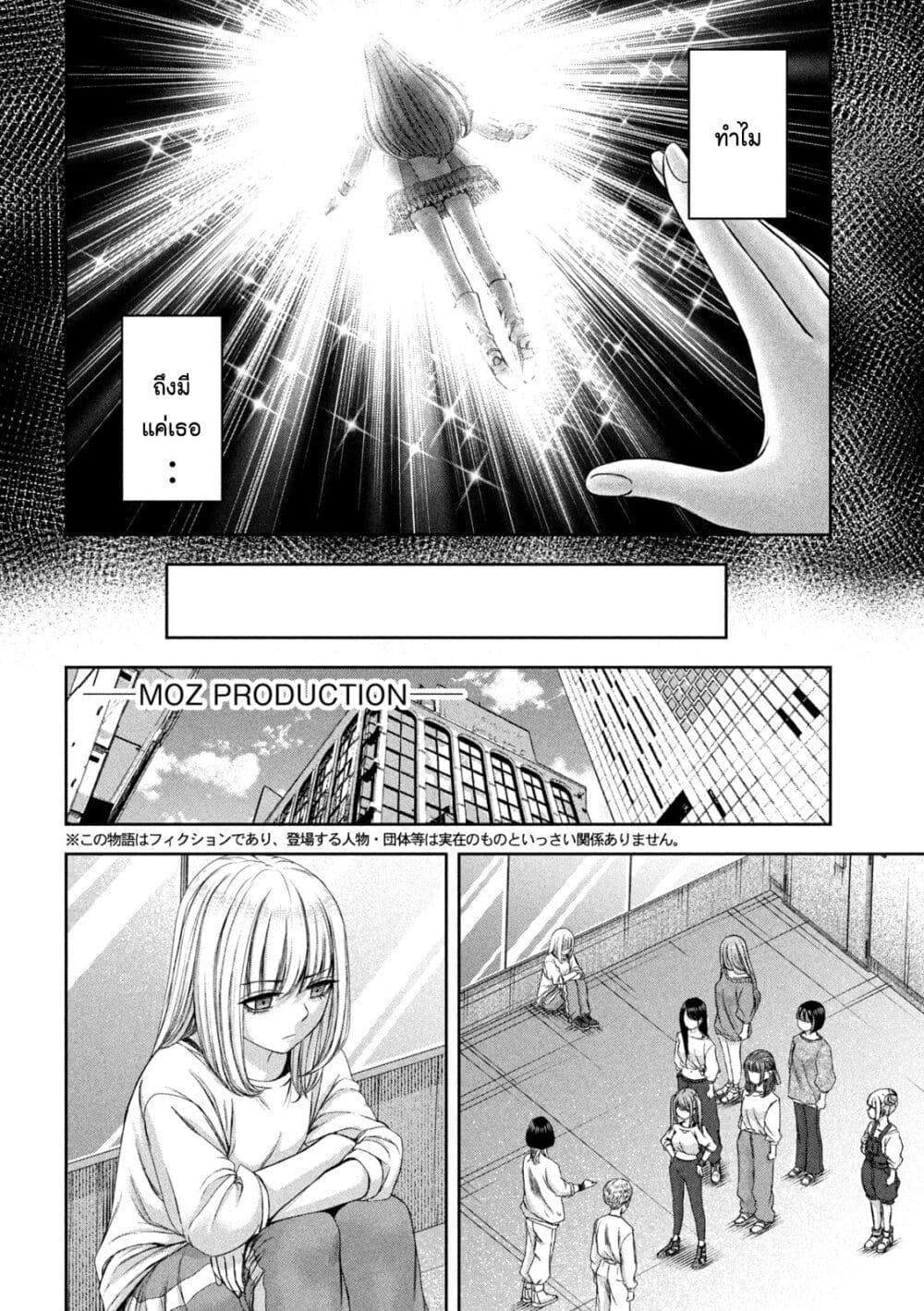Watashi no Arika page 8