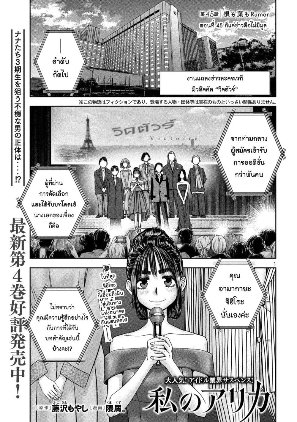 Watashi no Arika page 1