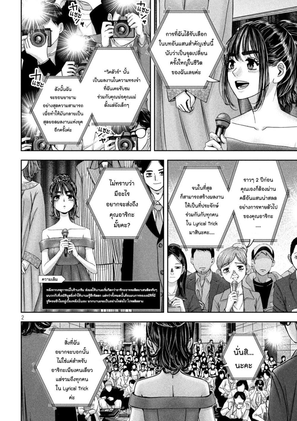 Watashi no Arika page 2
