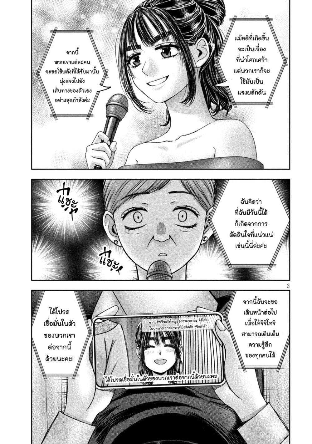 Watashi no Arika page 3