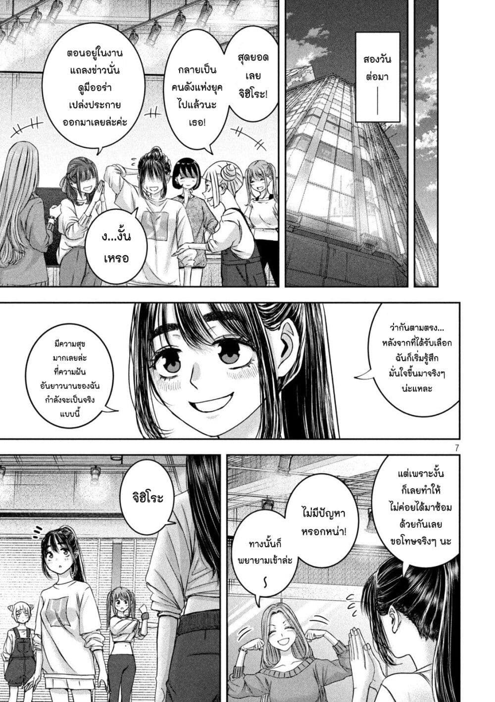 Watashi no Arika page 7