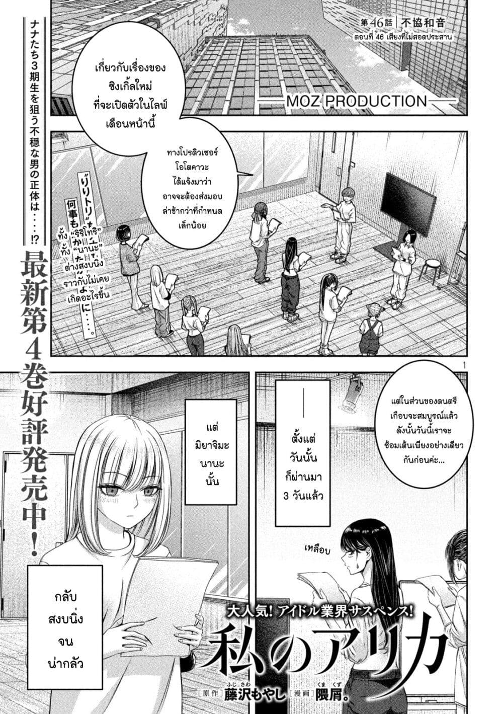 Watashi no Arika page 1