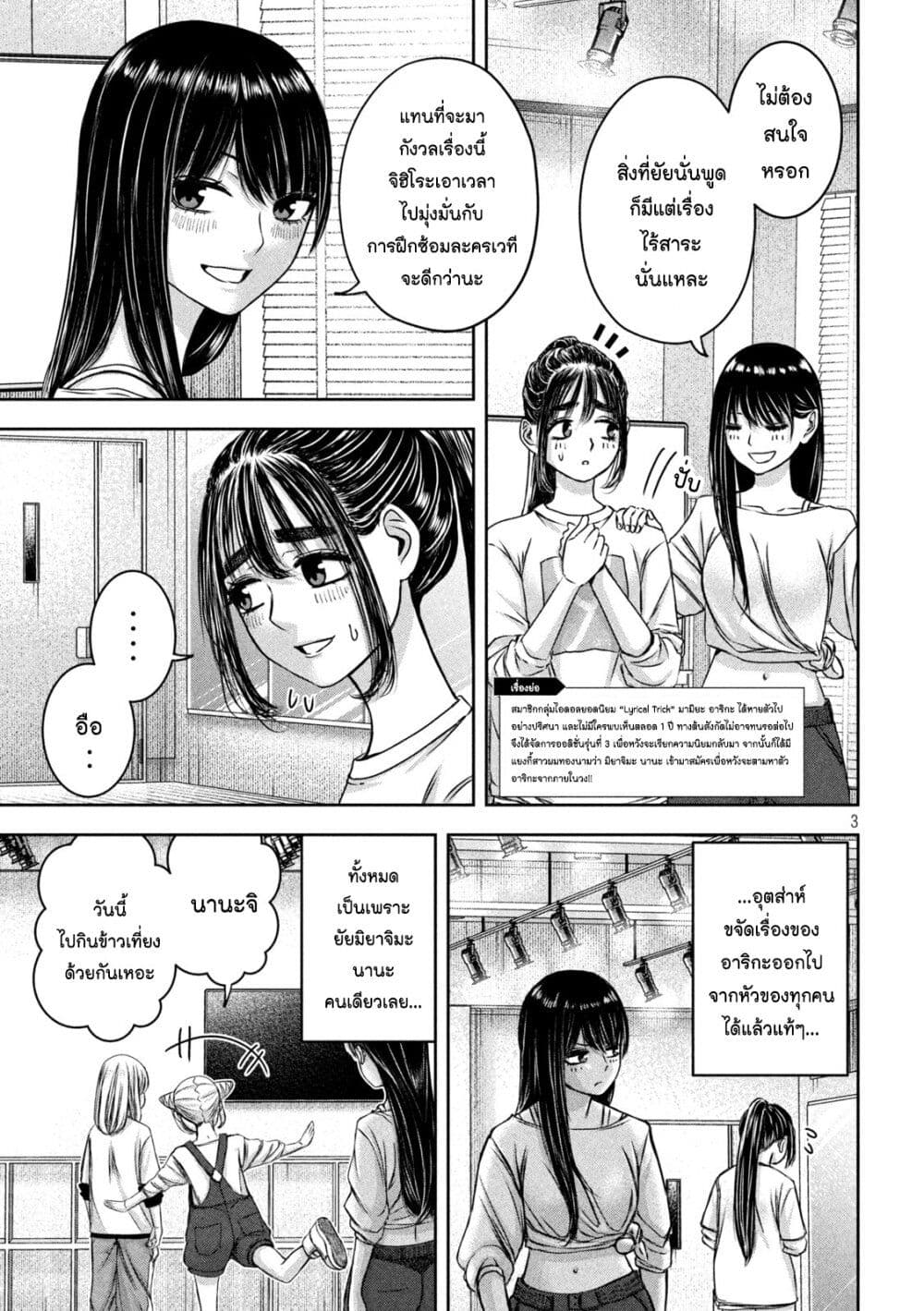Watashi no Arika page 3