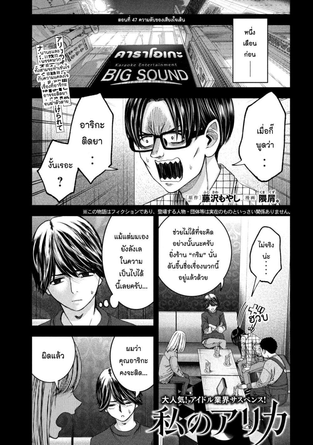 Watashi no Arika page 1