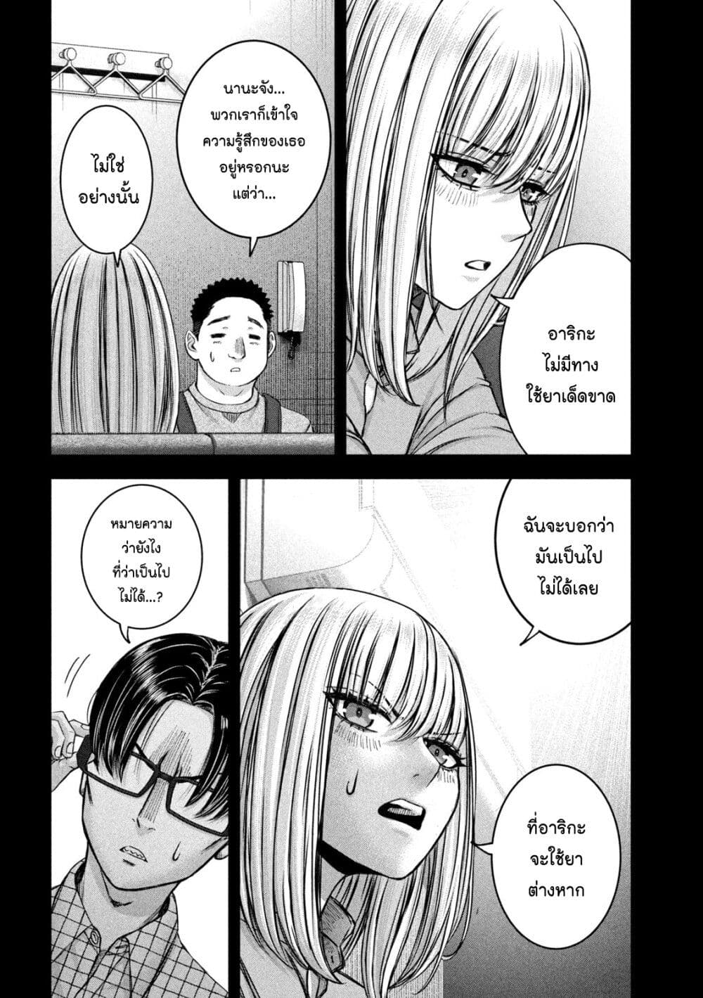 Watashi no Arika page 2