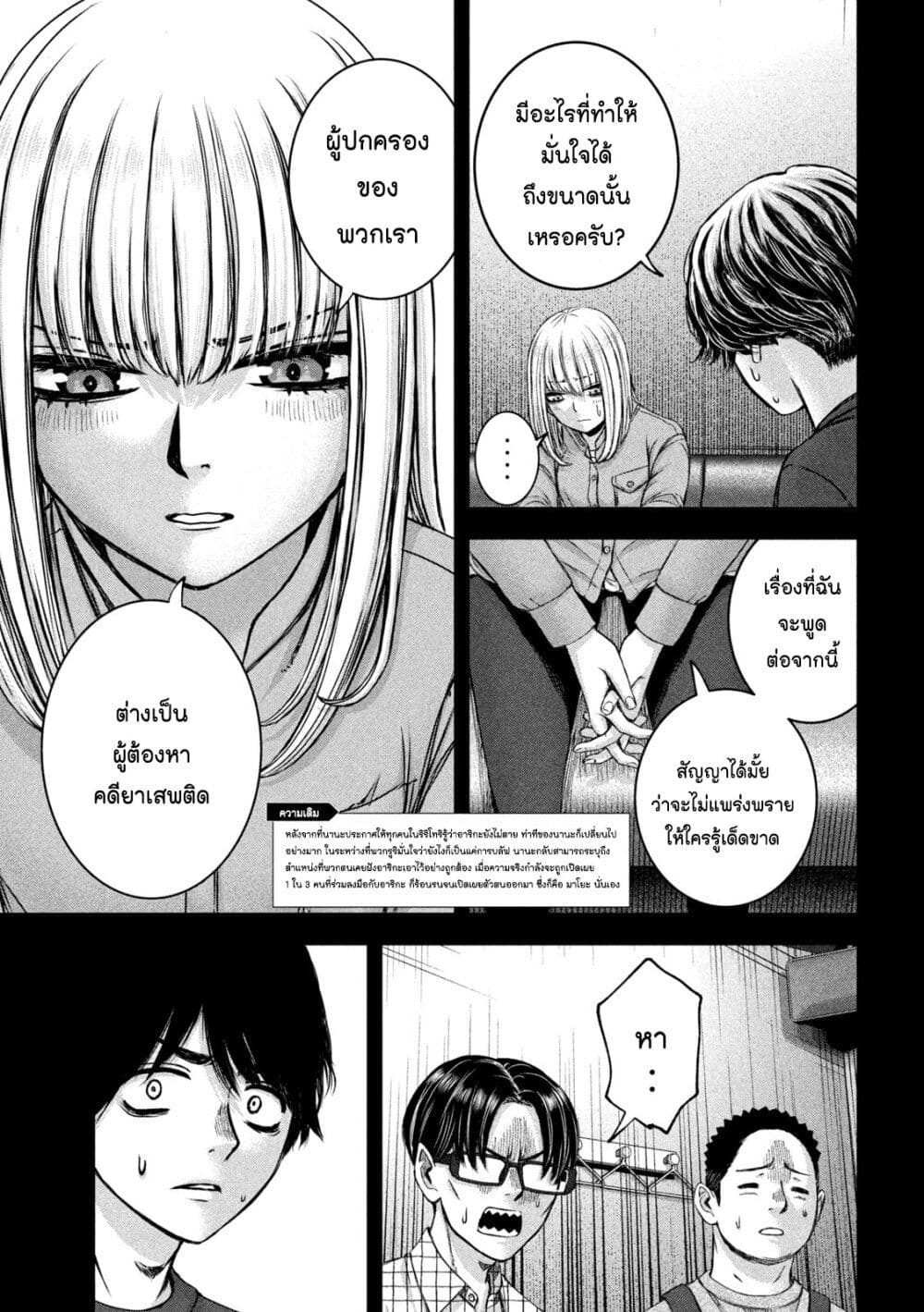 Watashi no Arika page 3