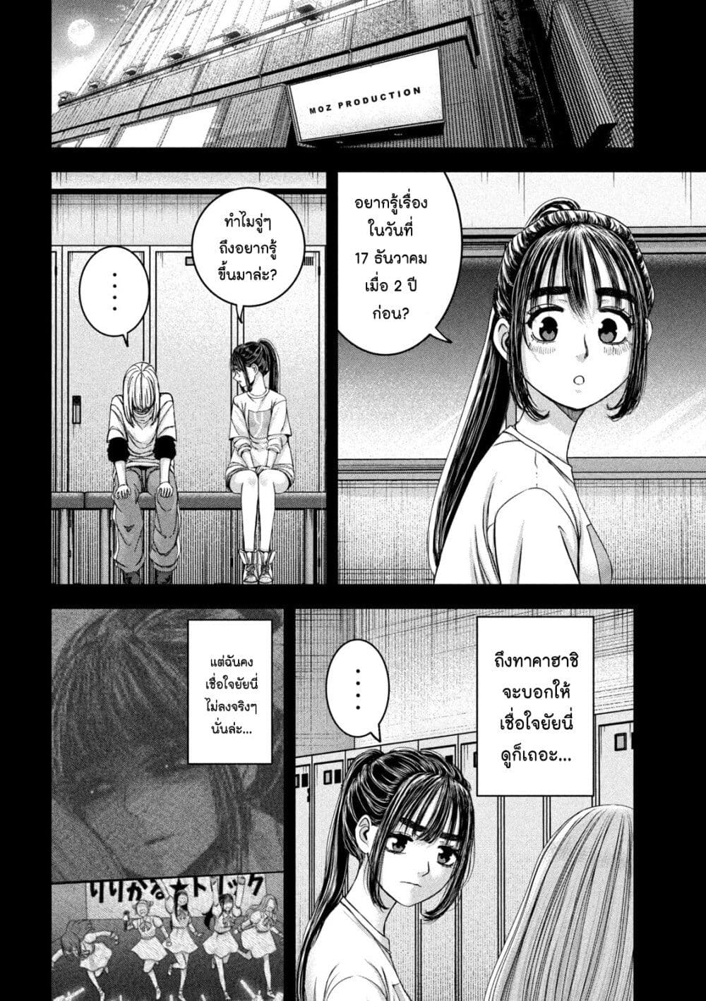 Watashi no Arika page 8
