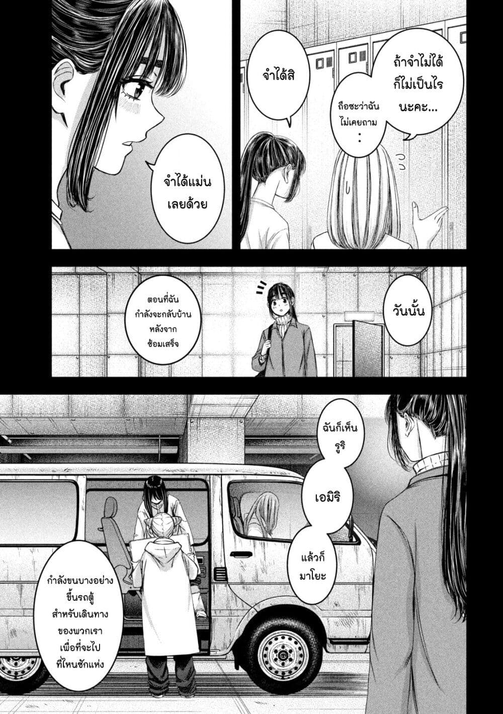 Watashi no Arika page 9