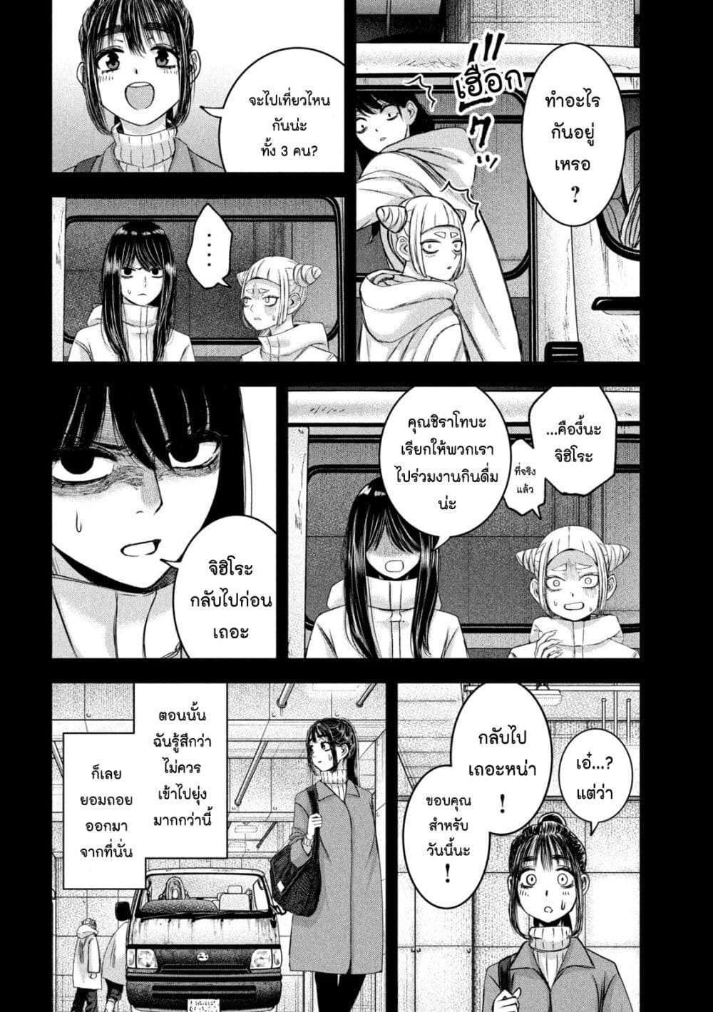 Watashi no Arika page 10