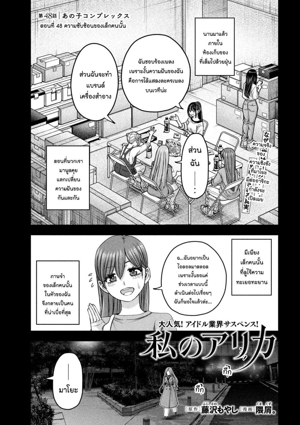 Watashi no Arika page 1