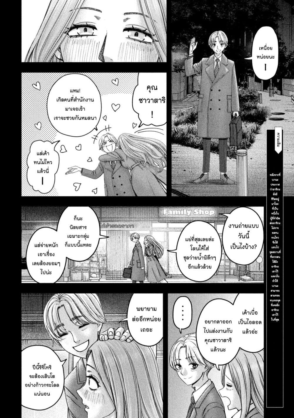 Watashi no Arika page 2
