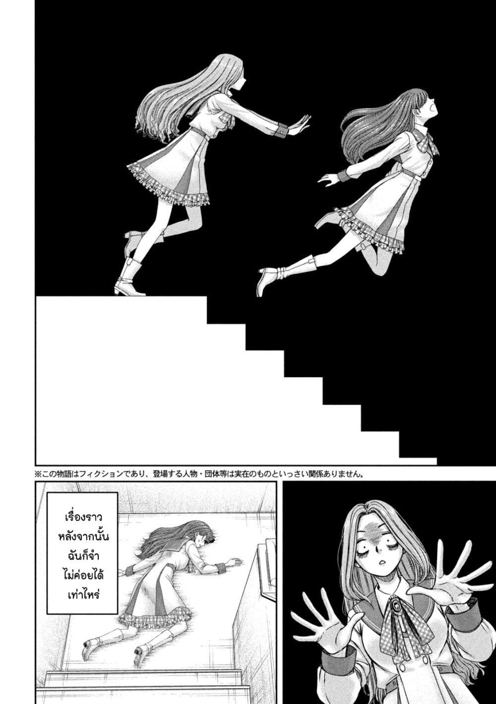 Watashi no Arika page 6