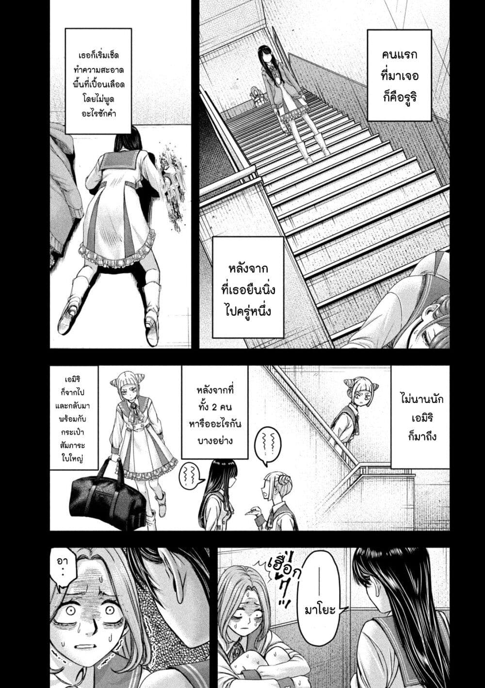 Watashi no Arika page 7