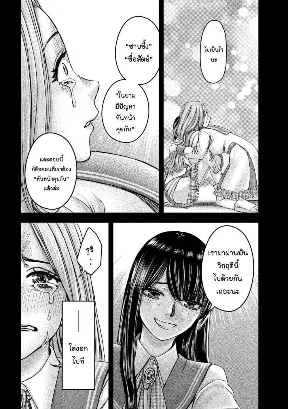 Watashi no Arika page 8