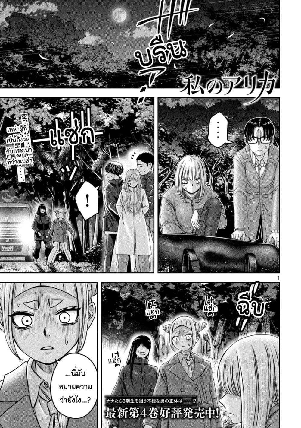 Watashi no Arika page 1
