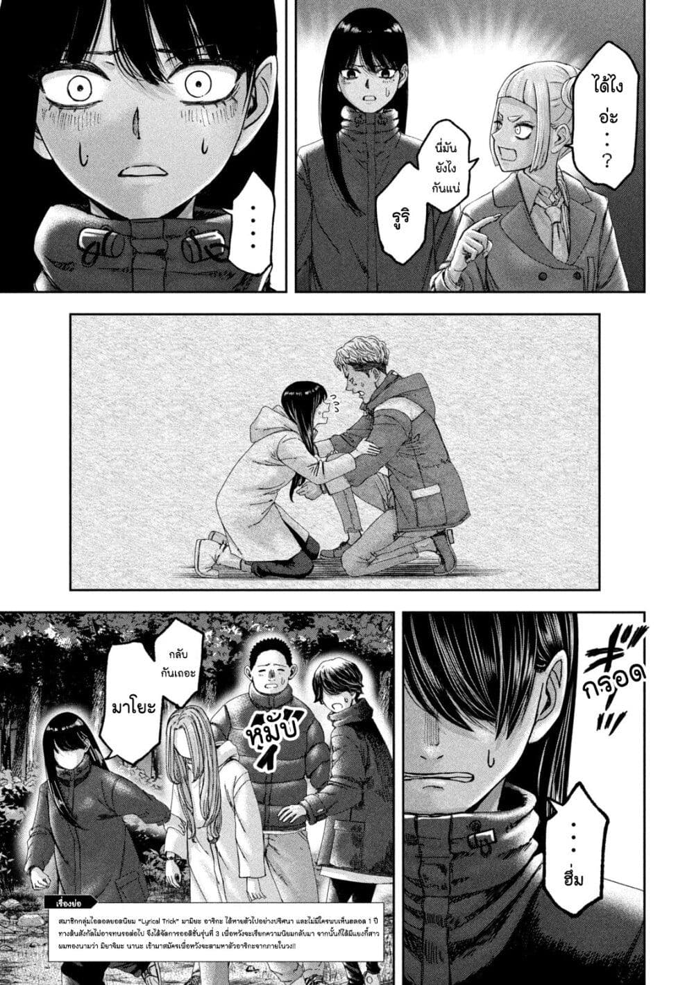 Watashi no Arika page 3