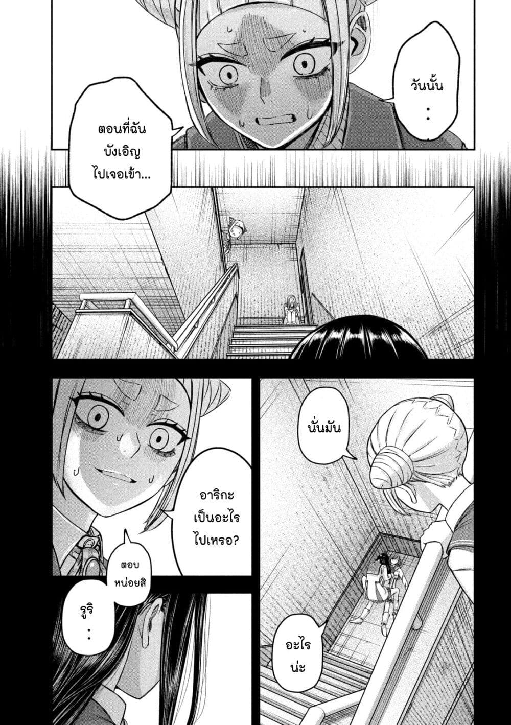 Watashi no Arika page 7