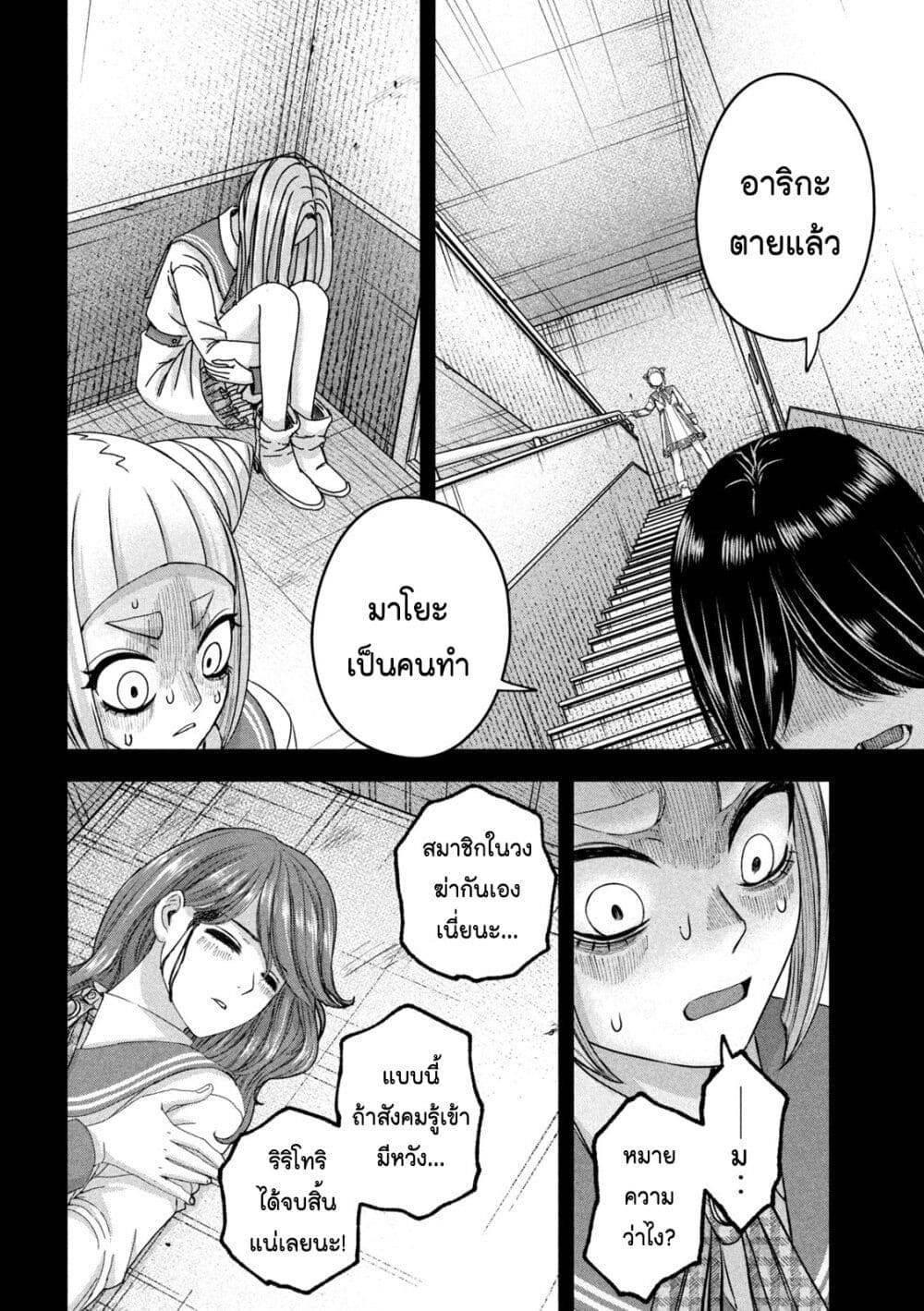 Watashi no Arika page 8